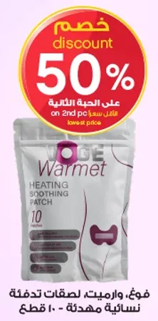 لصقات تدفيه مهديه للنساء، 10 قطع.