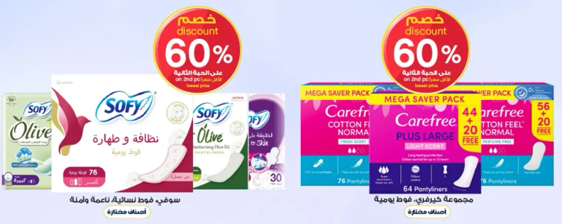 Sofy Olive sanitary pads for comfort and hygiene.