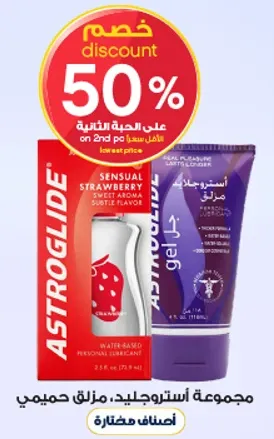 Astroglide Sensual Strawberry Water-Based Lubricant.