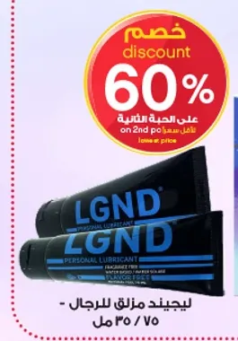 ليجيد مزلق للرجال - 75 مل