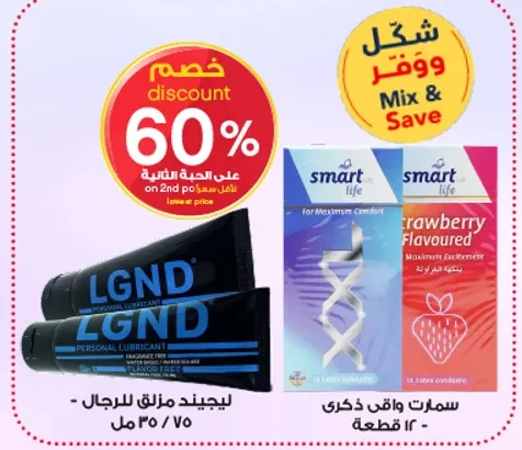 ليجند مزلق للرجال - 70 مل