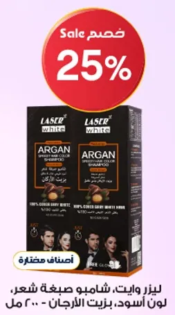 Laser White Argan Hair Color, Black Color - 200 ml