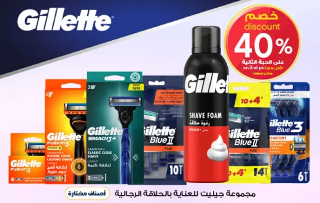 مجموعه جيلت للعنايه بالحلاقه.