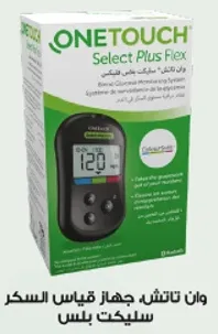 وان تاتش، جهاز قياس السكر سيلكت بلس.