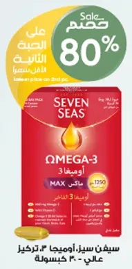 سبن سيس اوميغا-3 تركيز عالي، 30 كبسوله.