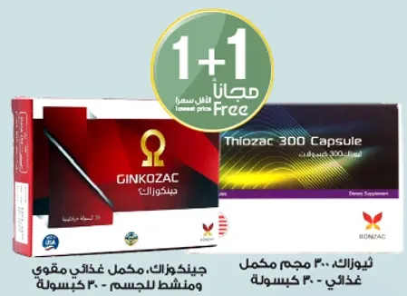 جينكوزاك، مكمل غذايي منشط للجسم، 30 كبسوله.