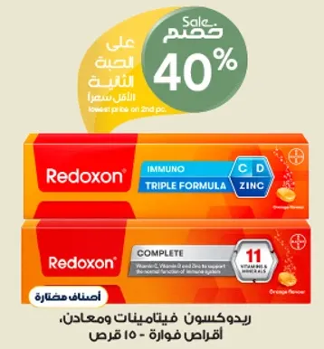 ريدكسون فيتامينات ومعادن، يحتوي علي 11 فيتامين.