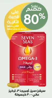 سيفن سيز، اوميغا 3، تركيز عالي، 1250 ملغ.