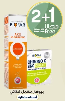 بيوفار ACE سيلينيوم-زنك مكمل مضاد للاكسده مع كرونو C زنك مباشر للعمل المطول.