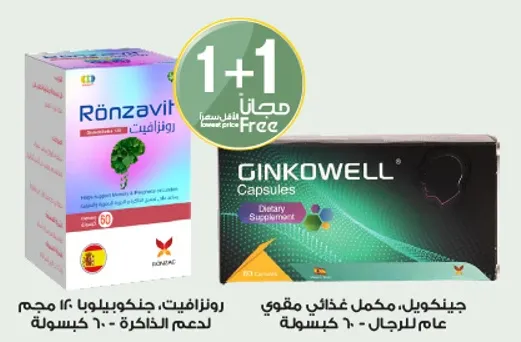 رونزافيت، جنكوبيلا 140 مجم لدعم الذاكره - 60 كبسوله.