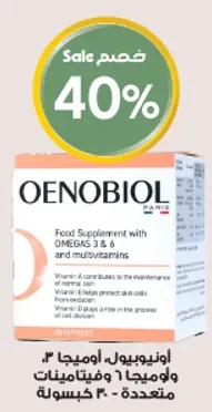 مكمل غذايي مع اوميغا 3 و 6 وفيتامينات متعدده. يساعد فيتامين ا في الحفاظ علي صحه الجلد. تساعد الفيتامينات في حمايه الخلايا من الاجهاد التاكسدي.