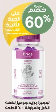 لوجيرار برايد جوجوميز نكهه الكزر والغارولا - 60 قطعه