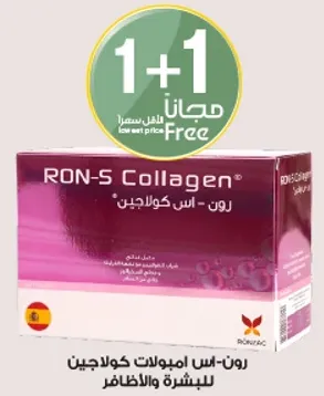 رون-اس كولاجين للبشره والاظافر.
