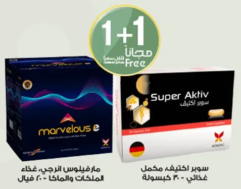 مارفيلوس اي هو مكمل غذايي يوفر العناصر الغذاييه الاساسيه للجسم. تم تصميمه لدعم الصحه العامه والعافيه.