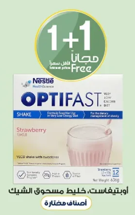 اوبتيفاست، خليط مسحوق الشيك منخفض السعرات الحراريه.