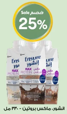 انشور، ماكس بروتين - 330 مل