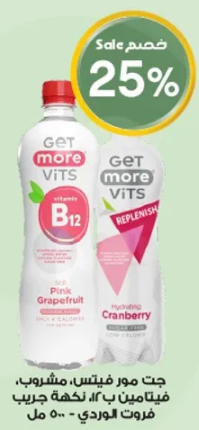 جت مور فيتس، مشروب، فيتامين ب12، نكهه جريب فروت، 500 مل.