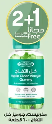 خل التفاح جوميز