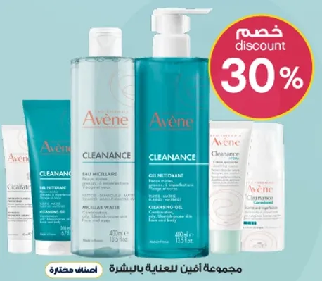 Avene Cleanance skincare range for sensitive skin.
