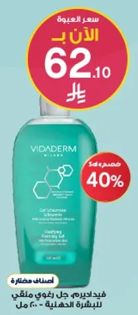 فيدا ديرم، جل لذوي البشره الدهنيه - 400 مل
