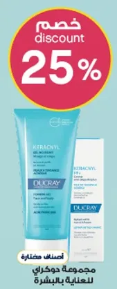 مجموعه دوكراي للعنايه بالبشره.
