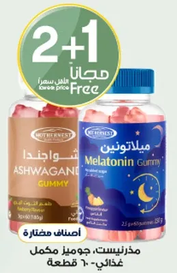 مكمل غذايي، جوميز اشواغاندا، ميلاتونين، 60 قطعه.