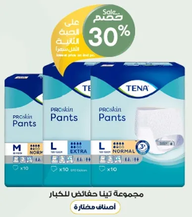 مجموعه تينا حفاضات للكبار، متوفره باحجام مختلفه.