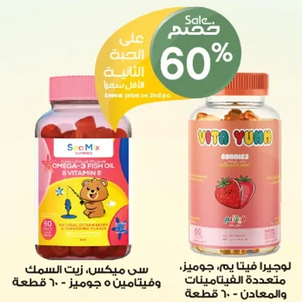 زيت السمك اوميغا-3 ومجموعه من الفيتامينات.