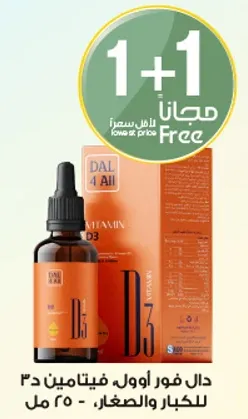 دال فور اوله فيتامين د3 للكبار والصغار - 25 مل