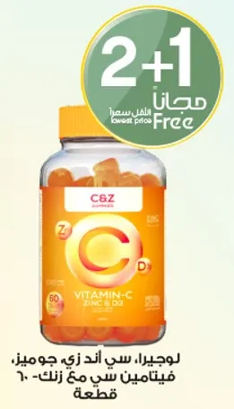 فيتامين سي مع زنك ودي 3، 60 قطعه.