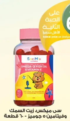 سي مكس، زيت السمك وفيتامين E - 60 قطعه.