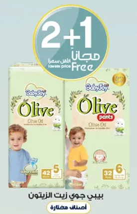 BabyJoy Olive Pants are designed for comfort and protection, featuring a soft and breathable material.