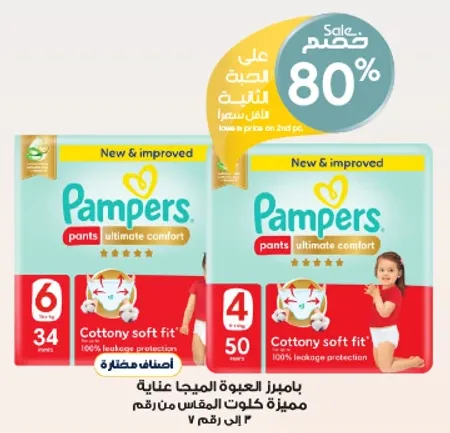 Pampers pants ultimate comfort with 100% leakage protection.