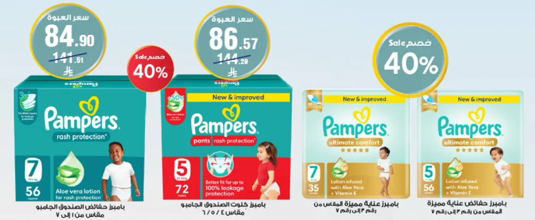 Pampers Rash Protection Pants provide 100% leakage protection with aloe vera lotion.