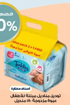 توديز: مناديل مبلله للاطفال، عبوه مزدوجه 180 قطعه.