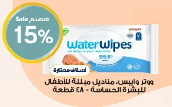 مناشف مبلله للاطفال للبشره الحساسه - 48 قطعه.