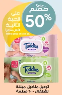 توديز: مناديل مبلله للاطفال - 60 قطعه.