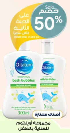 فقاعات استحمام مهديه للاطفال.