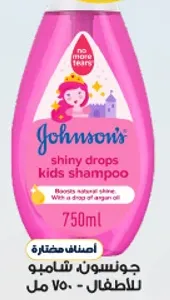 Johnson's shiny drops kids shampoo boosts natural shine with a drop of argan oil.