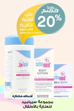 Seba Med Baby Lotion for children's care.