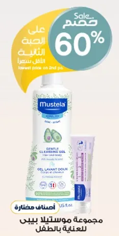 Gentle Cleansing Gel for children.