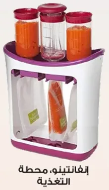 انفانتينو, محطه التغذيه