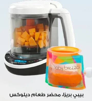 بيبي بريزا محضر طعام ديلوكس.