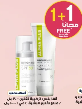 كريم تفتيح البشره 4 في 1 مع واقي شمس SPF 30، 40 مل.