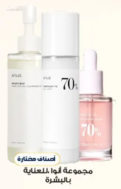 مجموعه ثراء للعنايه بالبشره.