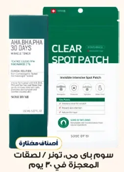 تونر سحري لمده 30 يوما. لاصقات بقع واضحه للعلاج المكثف غير المريي.