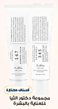 Dr. Thea's range for skin care.