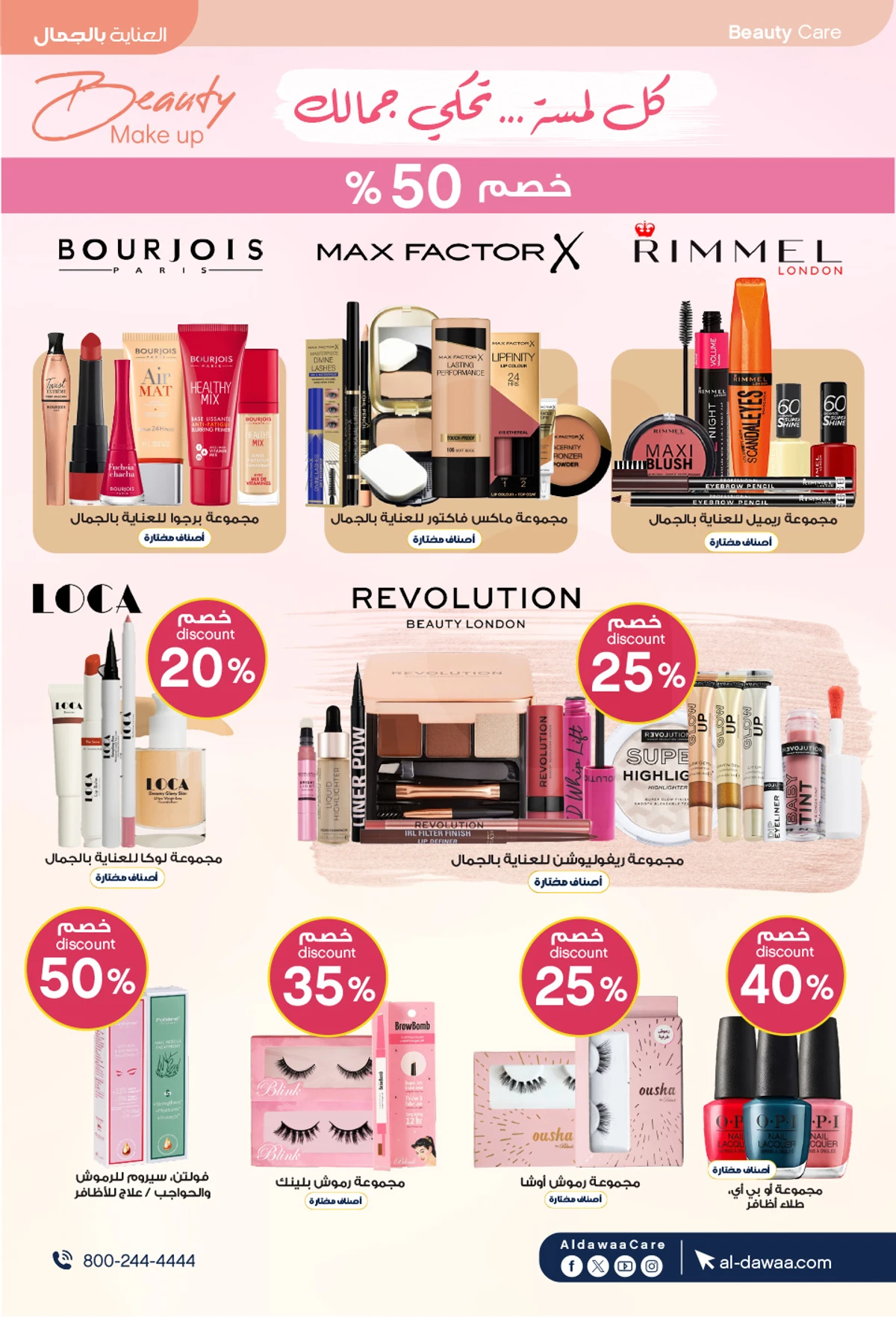 عروض العيد - صفحة 11