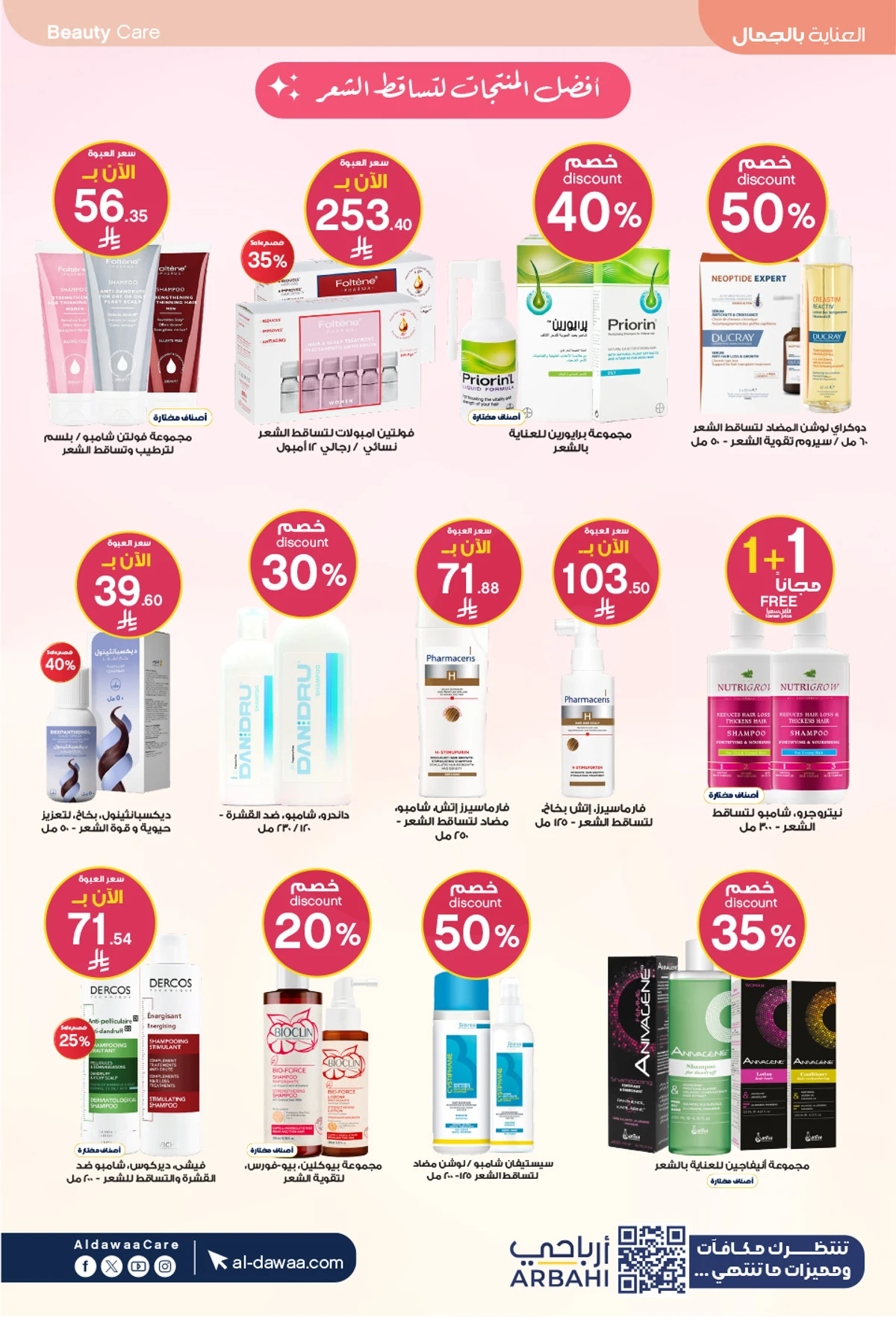 عروض العيد - صفحة 14