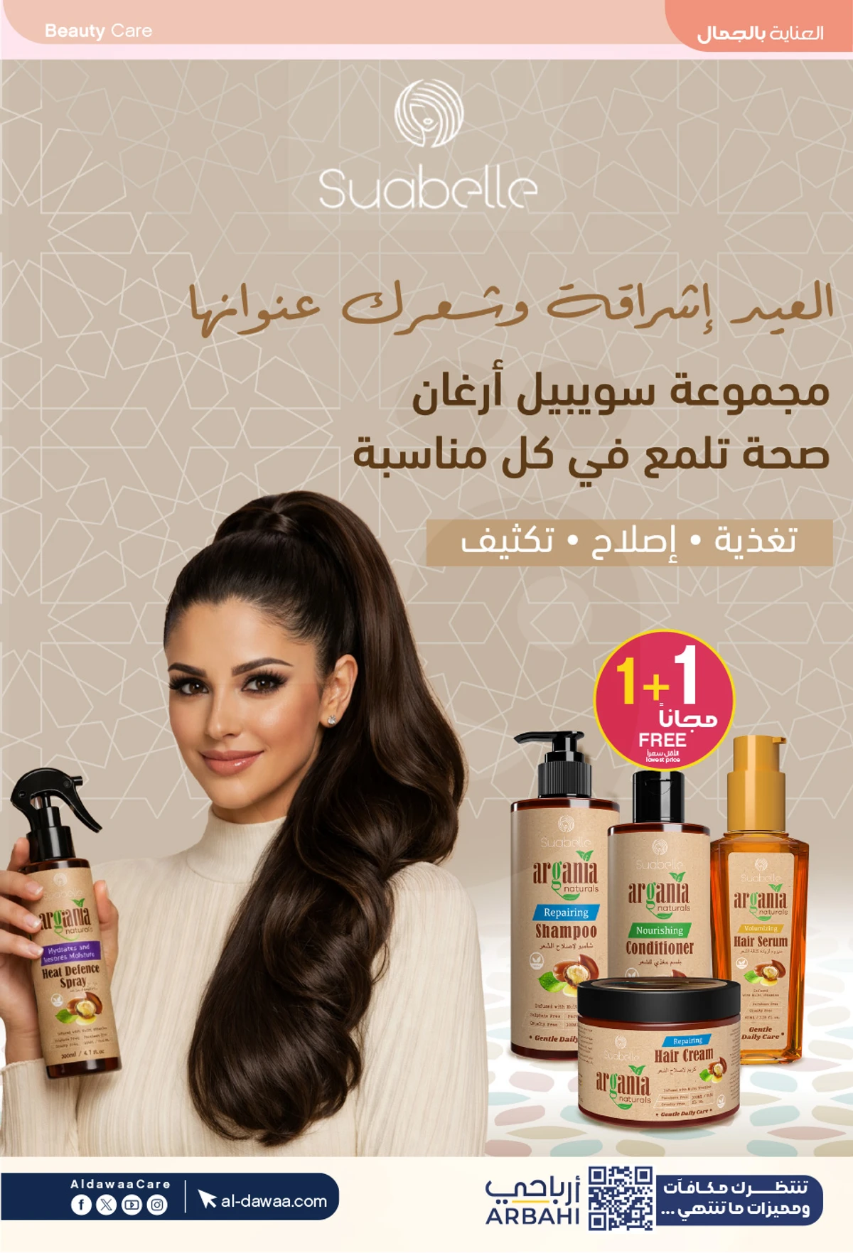 عروض العيد - صفحة 16